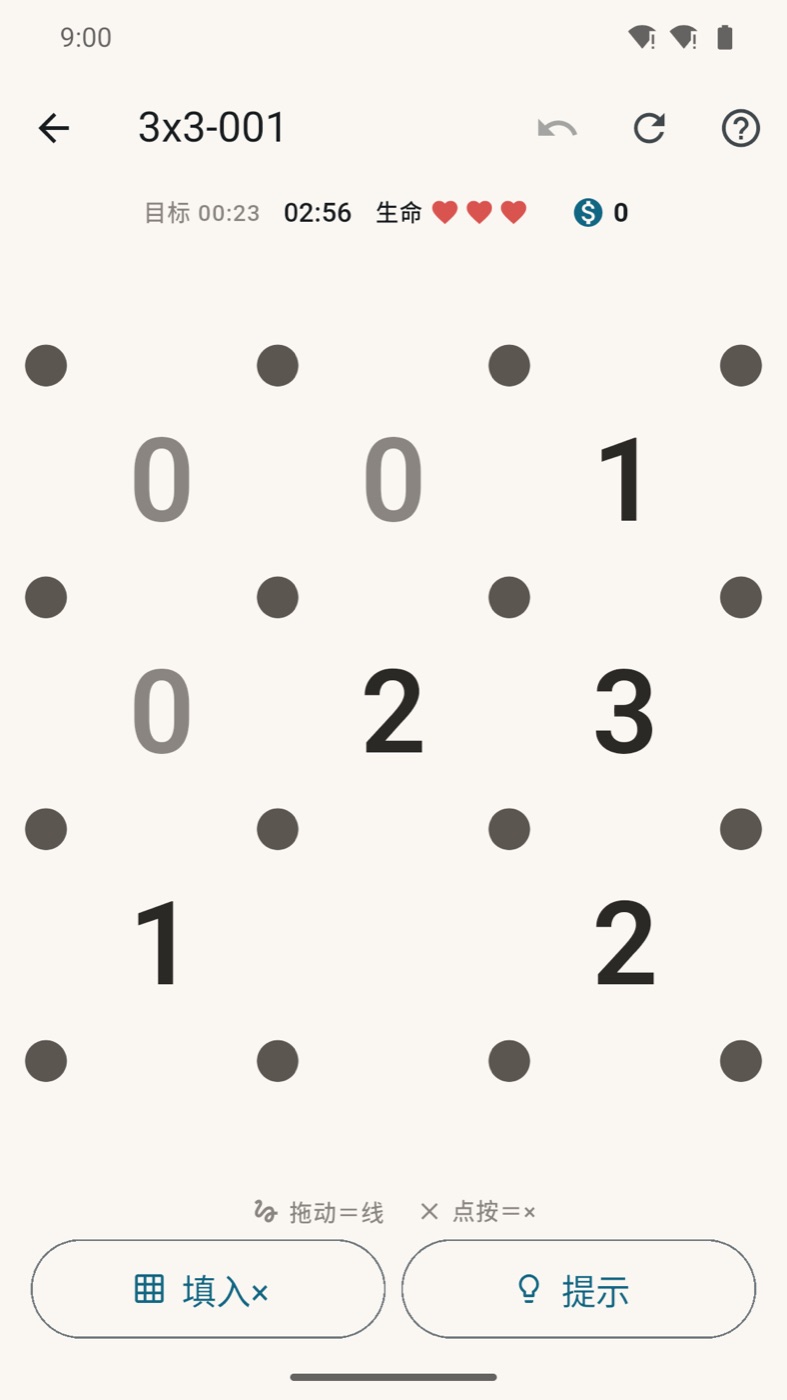 3×3的第一道题。只排着 0·0·1/0·2·3/1·空·2 的数字和点