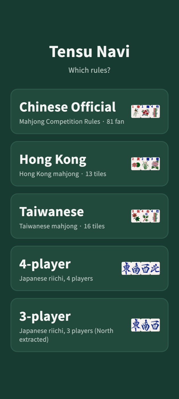 Tensu Navi start screen: Chinese Official, Hong Kong, Taiwanese, 4-player and 3-player riichi to choose from